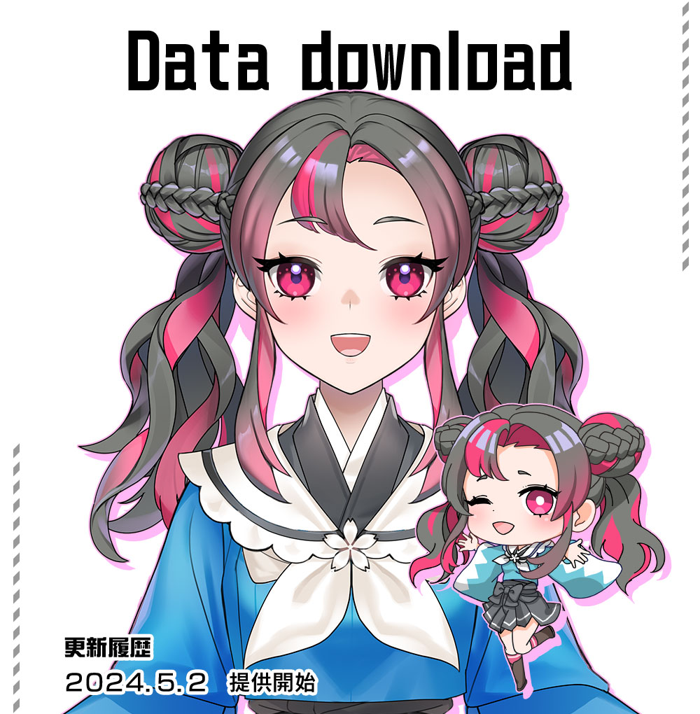 桜華ちゃん利用ガイドライン